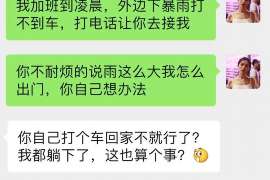 浙江调查事务所